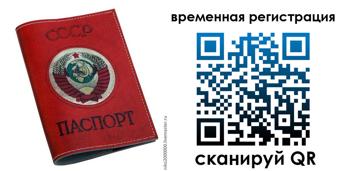 временная регистрация недорого в Смоленске