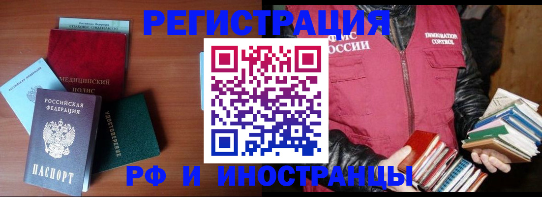 прописка от собственника в Смоленске