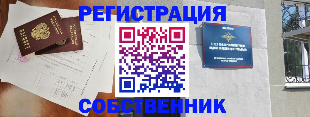 временная регистрация адрес в Смоленске