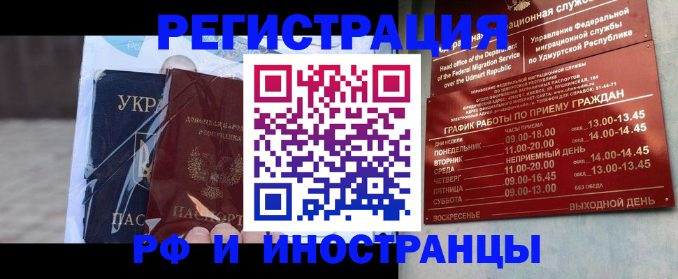 прописка от собственника в Смоленске