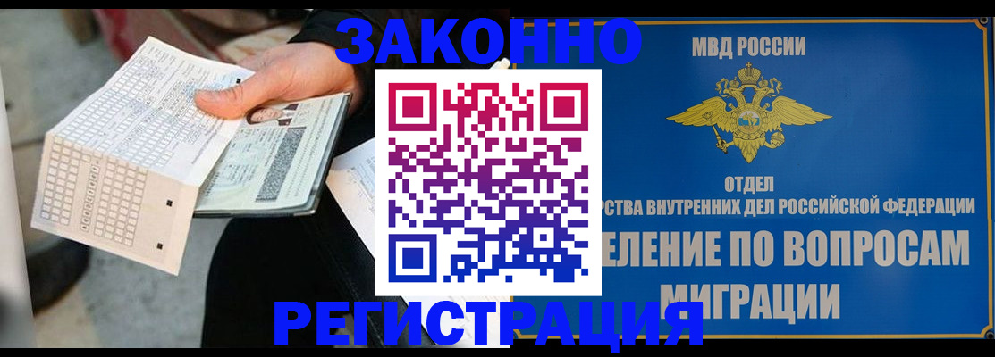 прописка для военкомата в Смоленске