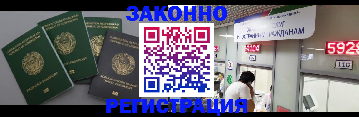 временная регистрация для школы в Смоленске