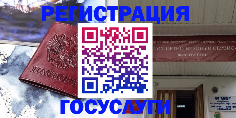 прописка для военкомата в Смоленске