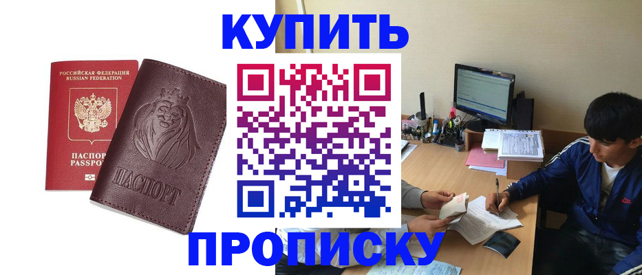 временная регистрация надежно в Смоленске