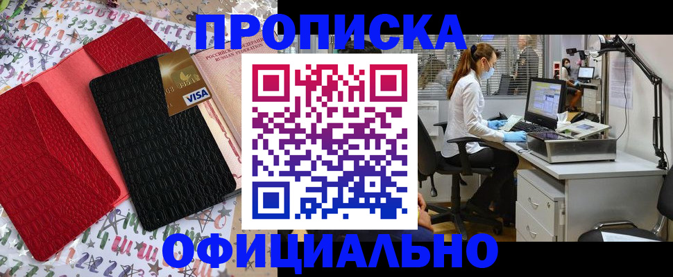 найти адрес прописки в Смоленске