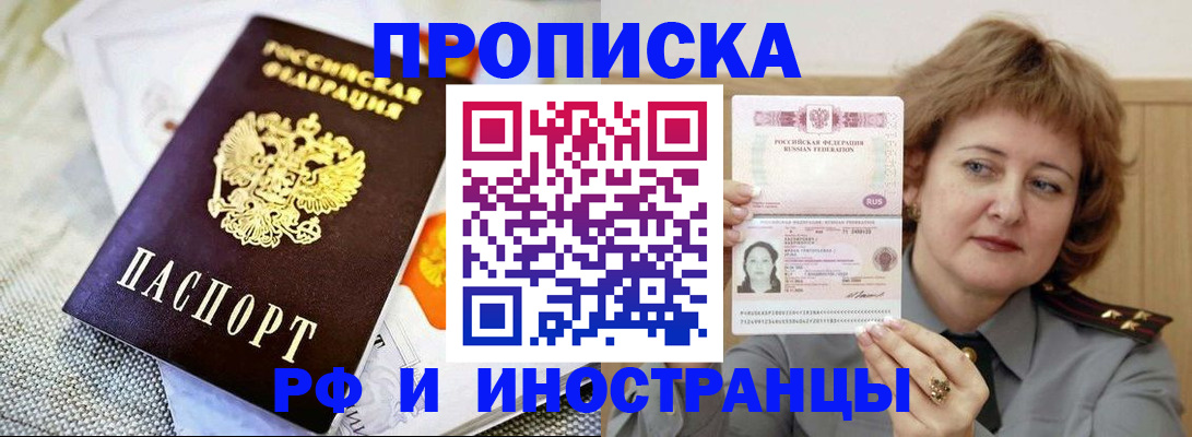 регистрация в Смоленске